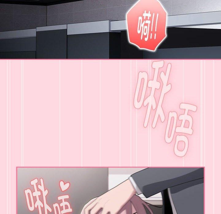 《大企业里的小秘密》漫画 第20話