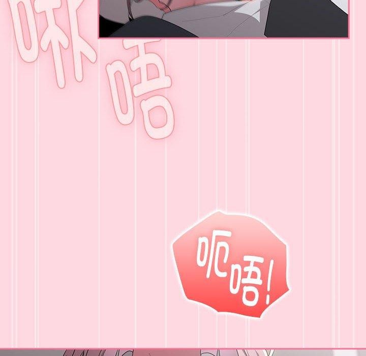 《大企业里的小秘密》漫画 第20話