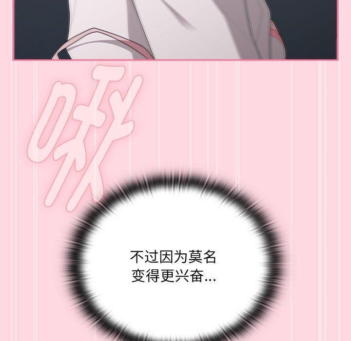 《大企业里的小秘密》漫画 第20話