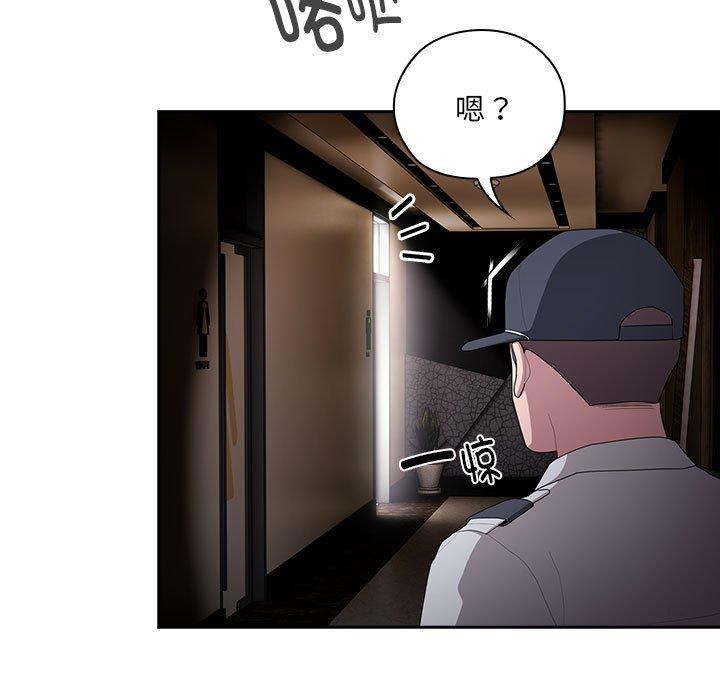《大企业里的小秘密》漫画 第20話