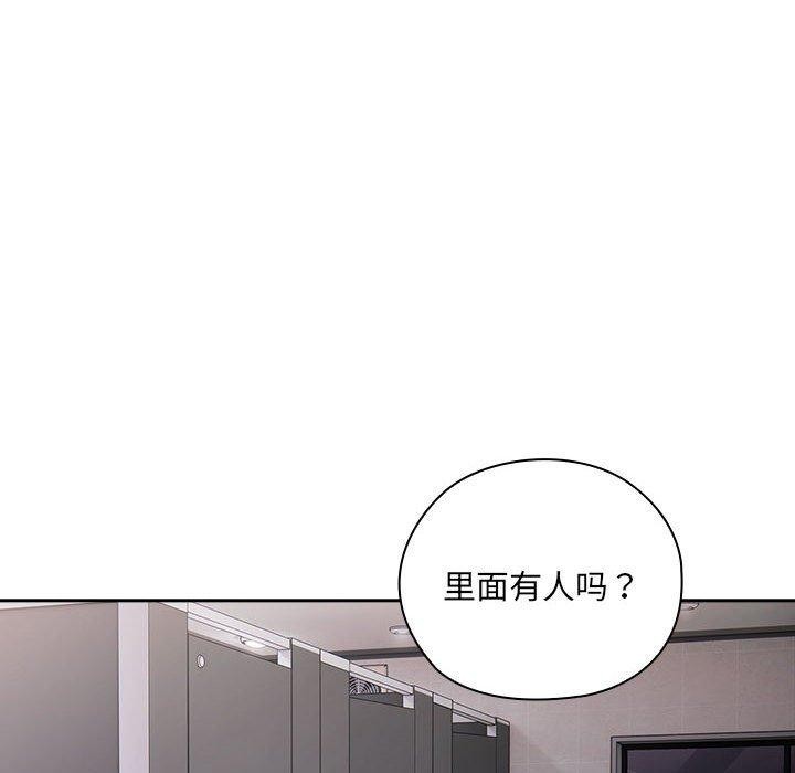 《大企业里的小秘密》漫画 第20話