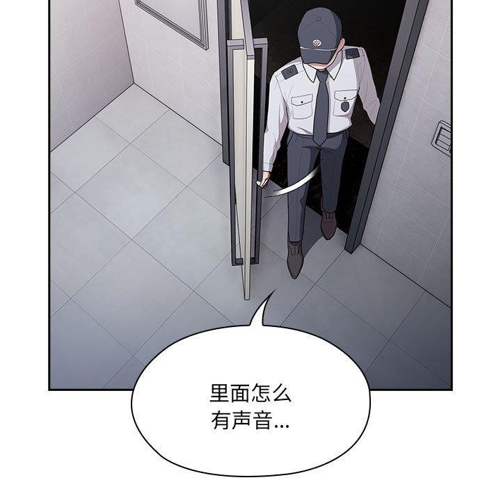 《大企业里的小秘密》漫画 第20話