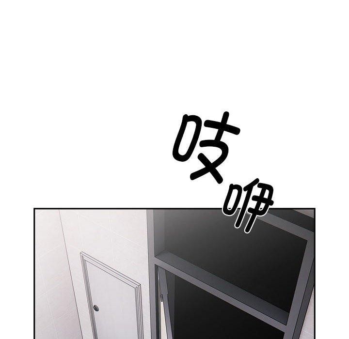 《大企业里的小秘密》漫画 第20話