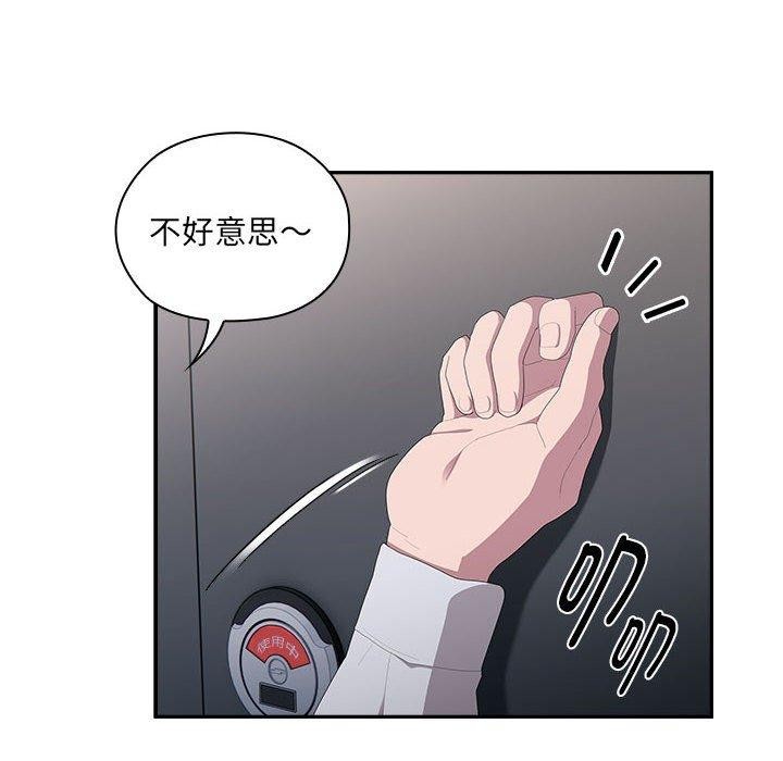 《大企业里的小秘密》漫画 第20話