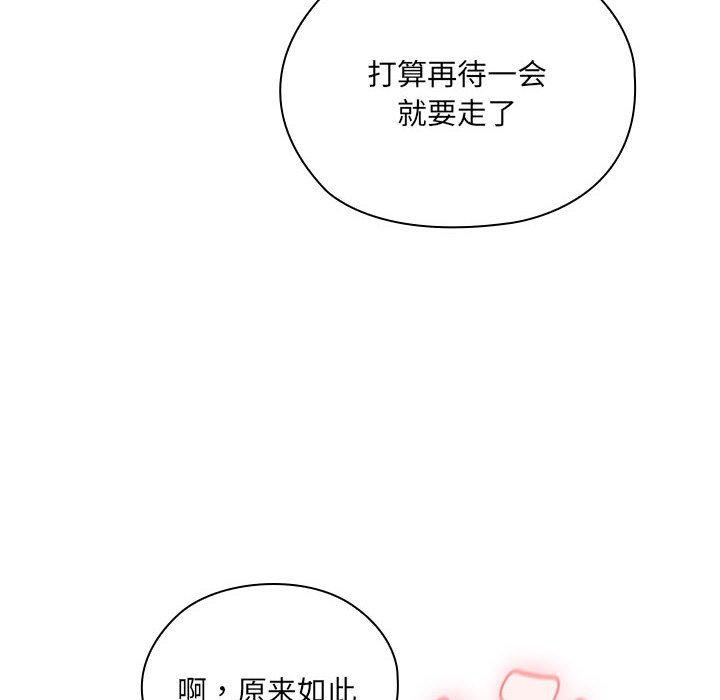 《大企业里的小秘密》漫画 第20話