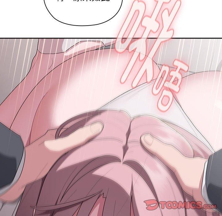 《大企业里的小秘密》漫画 第20話