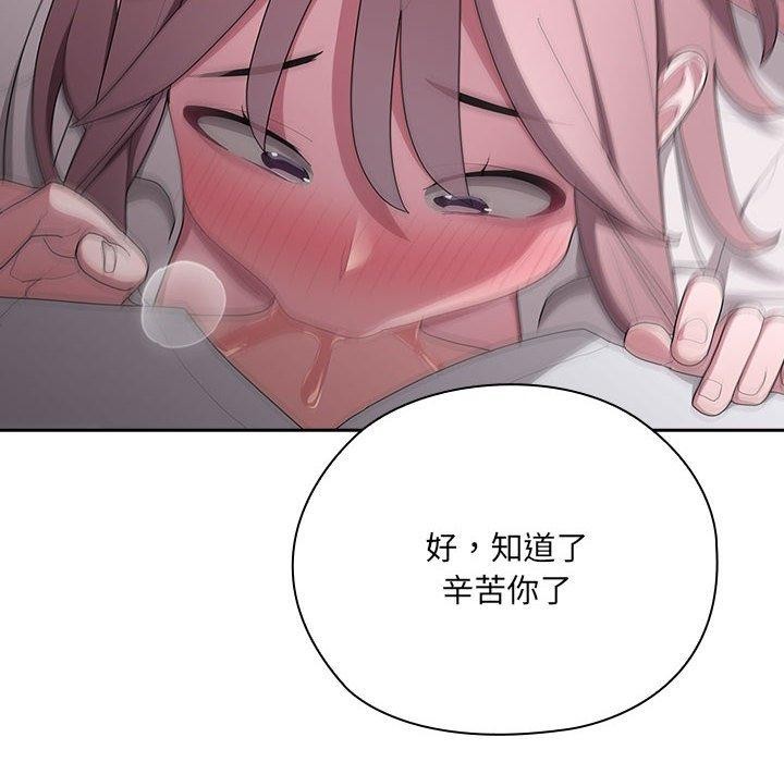 《大企业里的小秘密》漫画 第20話