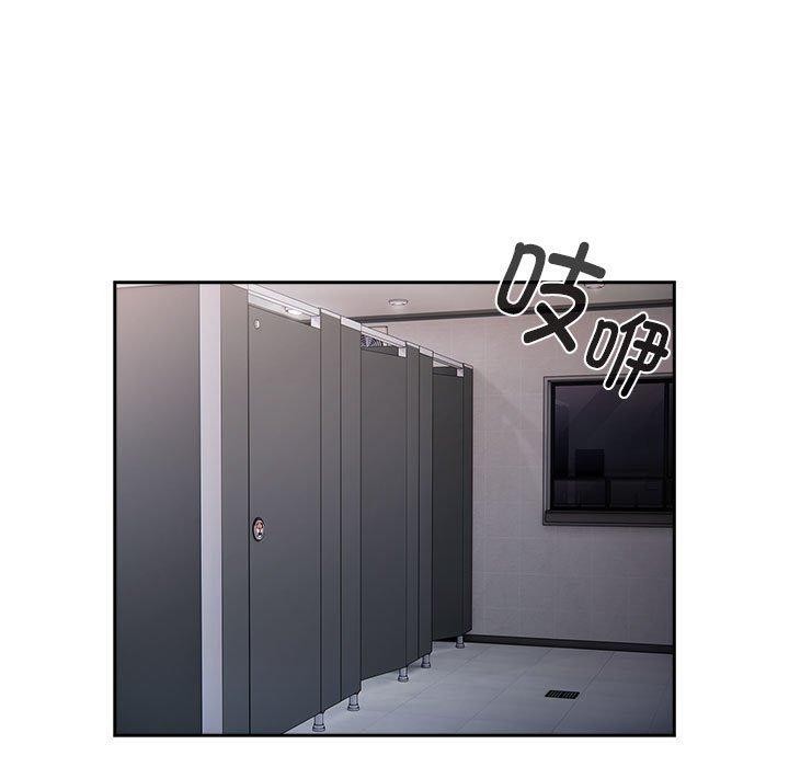 《大企业里的小秘密》漫画 第20話