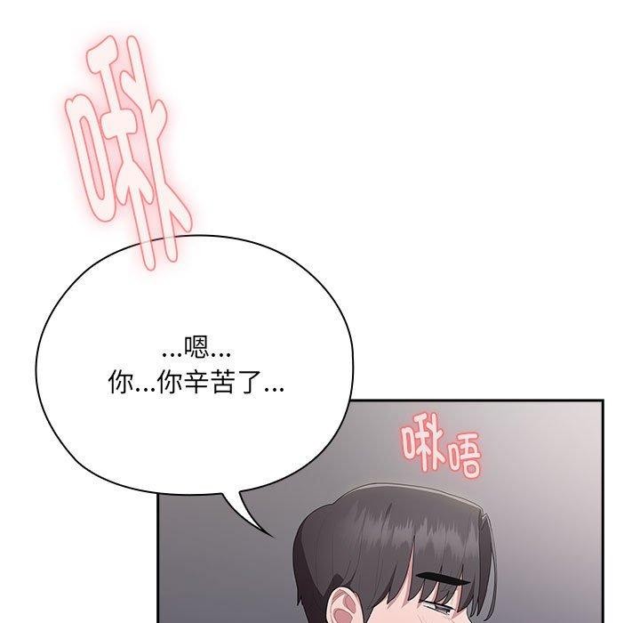 《大企业里的小秘密》漫画 第20話