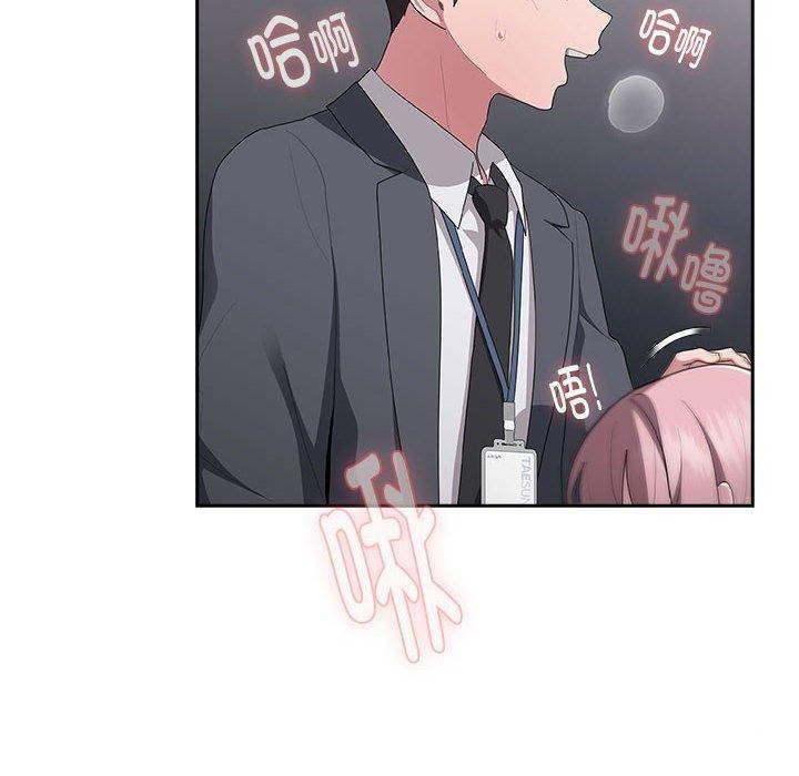 《大企业里的小秘密》漫画 第20話
