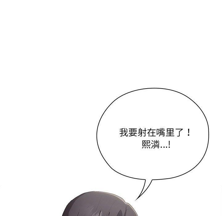 《大企业里的小秘密》漫画 第20話