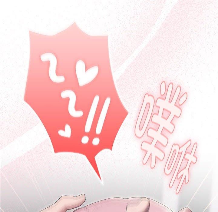 《大企业里的小秘密》漫画 第20話