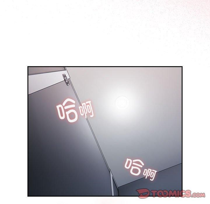 《大企业里的小秘密》漫画 第20話