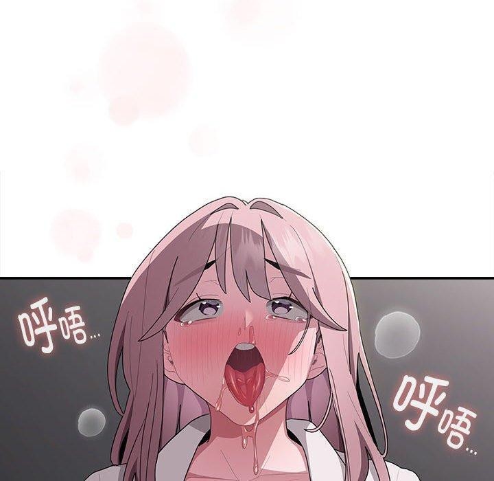 《大企业里的小秘密》漫画 第20話