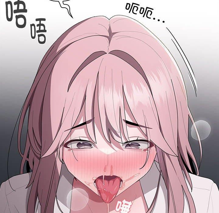 《大企业里的小秘密》漫画 第20話