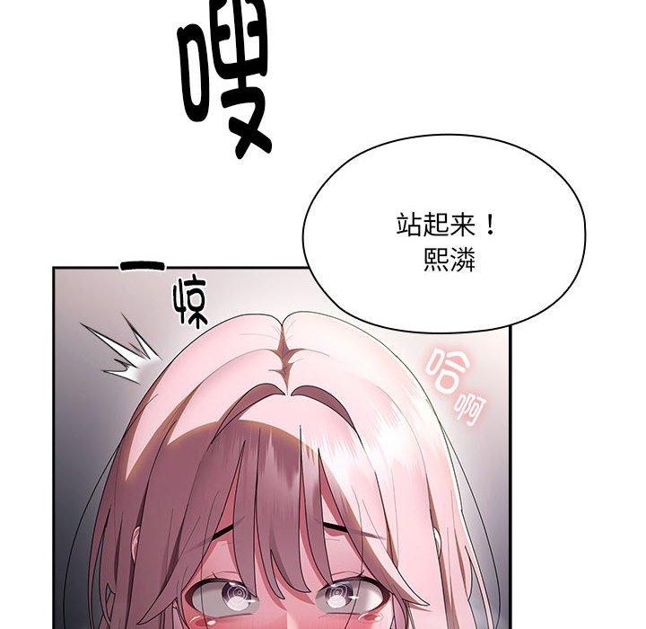 《大企业里的小秘密》漫画 第20話