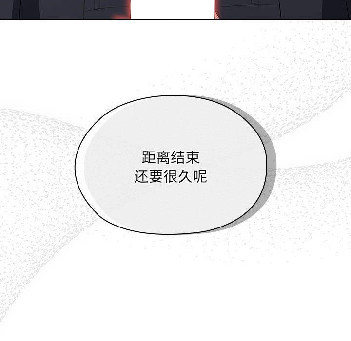 《大企业里的小秘密》漫画 第20話