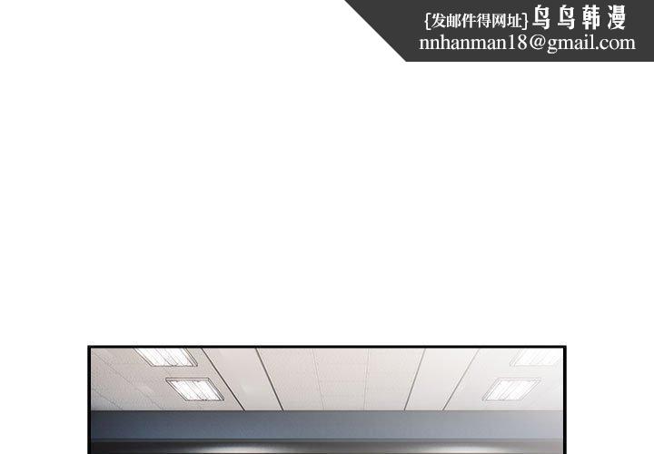《大企业里的小秘密》漫画 第21話