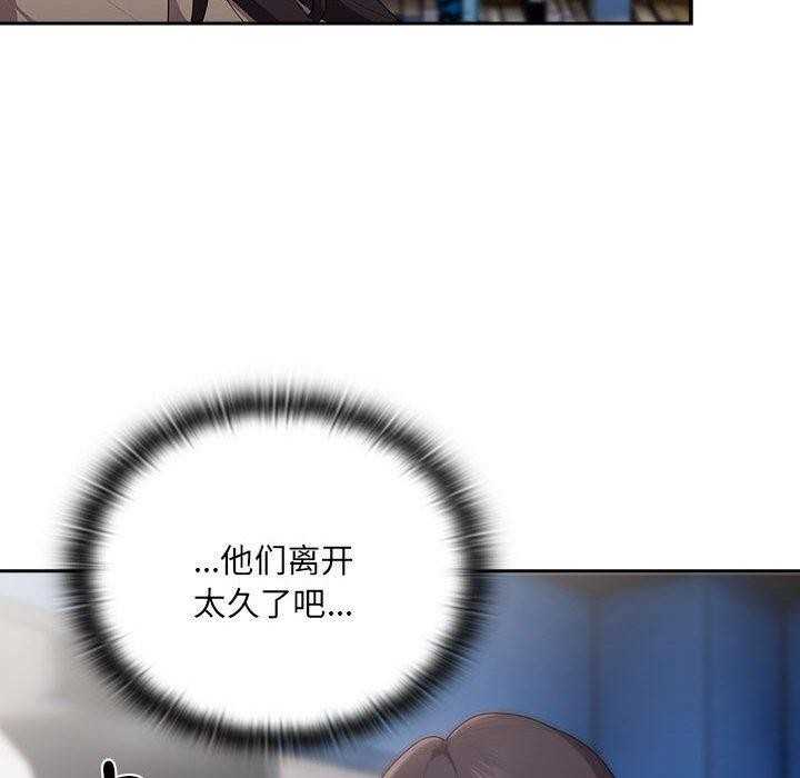 《大企业里的小秘密》漫画 第21話
