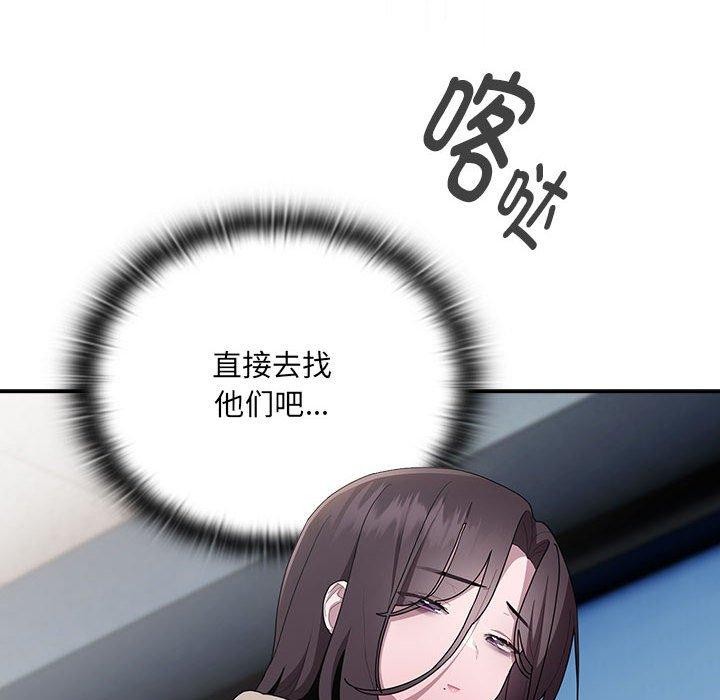 《大企业里的小秘密》漫画 第21話