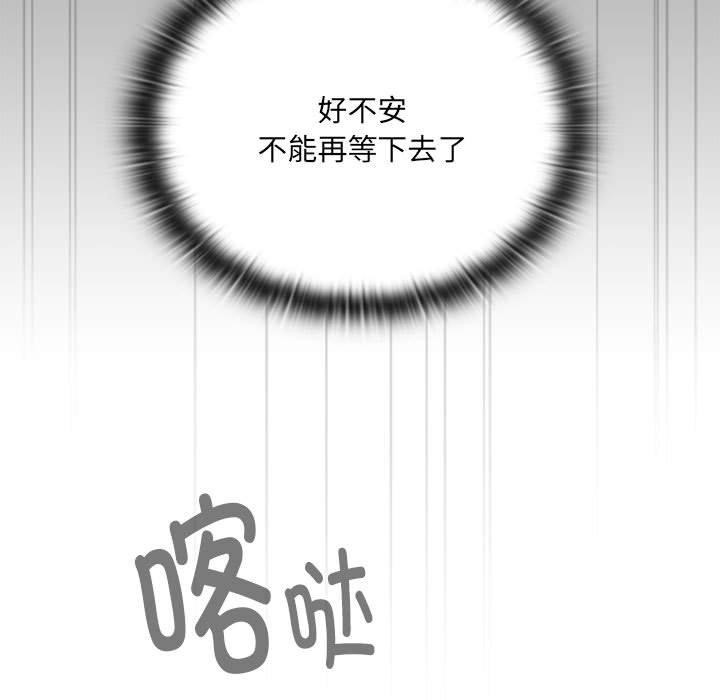 《大企业里的小秘密》漫画 第21話