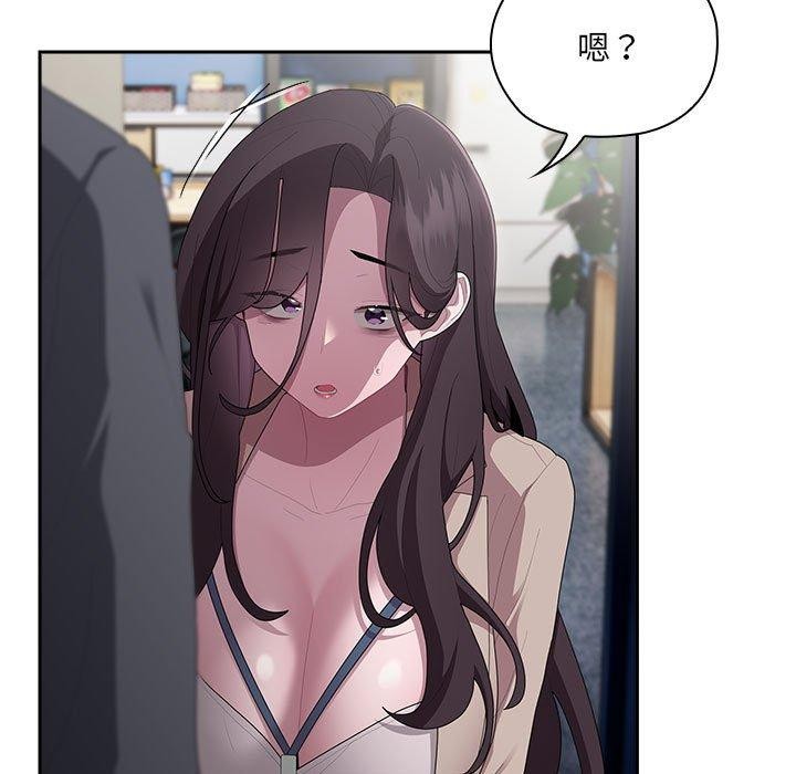 《大企业里的小秘密》漫画 第21話