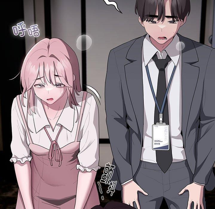 《大企业里的小秘密》漫画 第21話