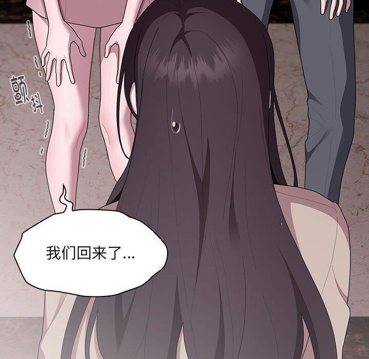 《大企业里的小秘密》漫画 第21話