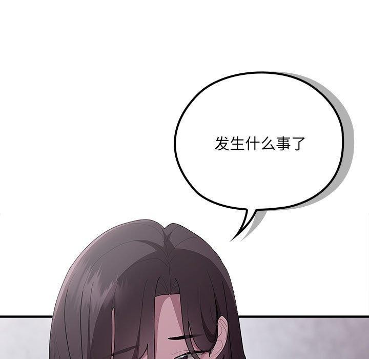 《大企业里的小秘密》漫画 第21話
