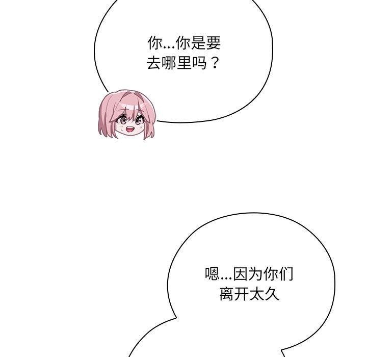 《大企业里的小秘密》漫画 第21話