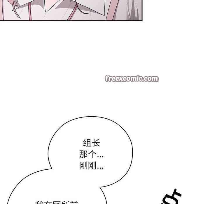 《大企业里的小秘密》漫画 第21話