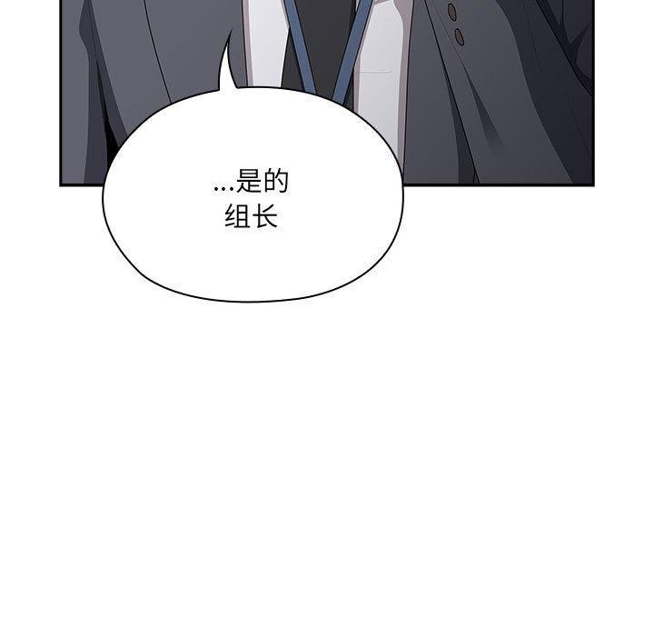 《大企业里的小秘密》漫画 第21話