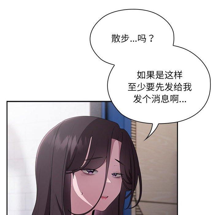 《大企业里的小秘密》漫画 第21話