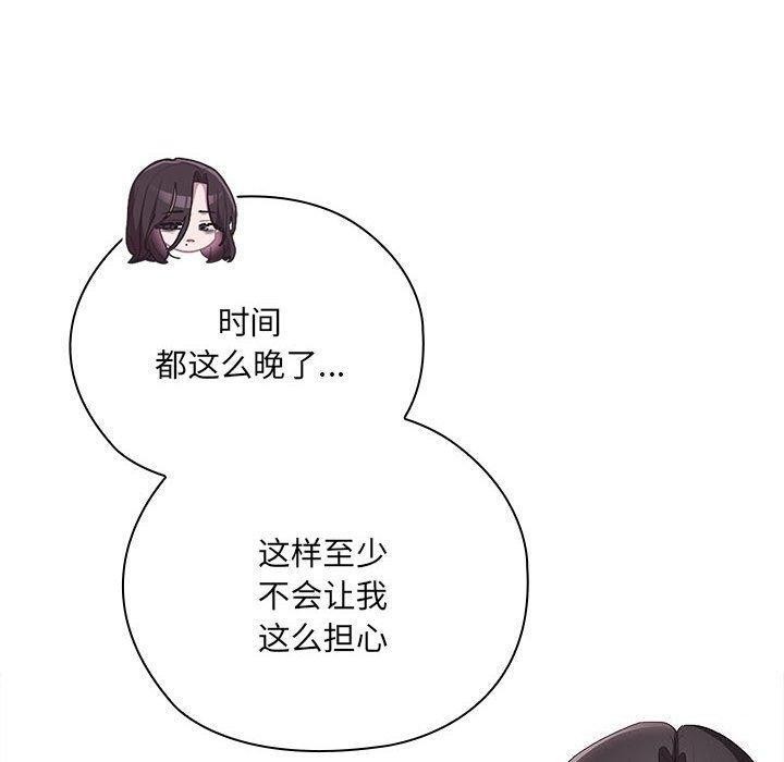 《大企业里的小秘密》漫画 第21話