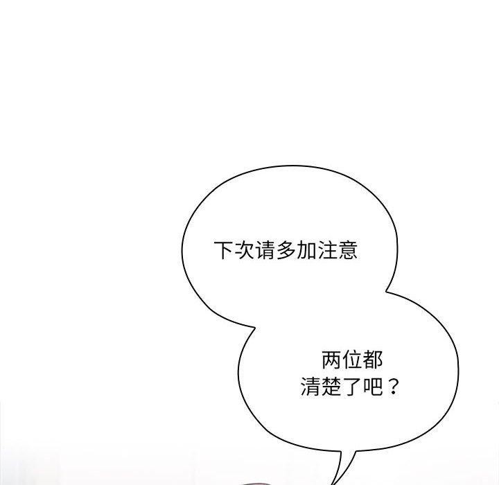 《大企业里的小秘密》漫画 第21話