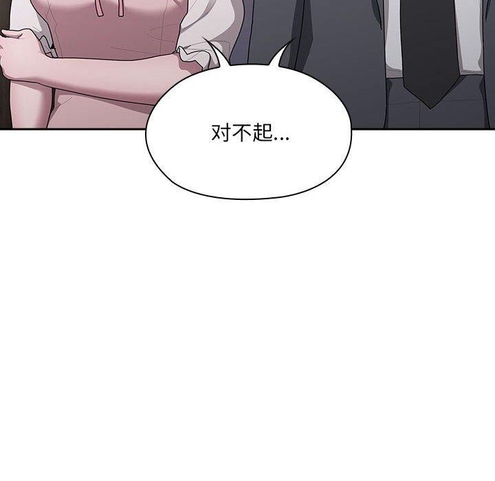 《大企业里的小秘密》漫画 第21話