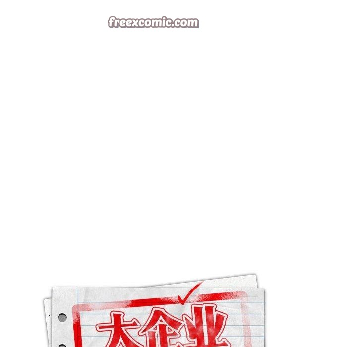 《大企业里的小秘密》漫画 第21話