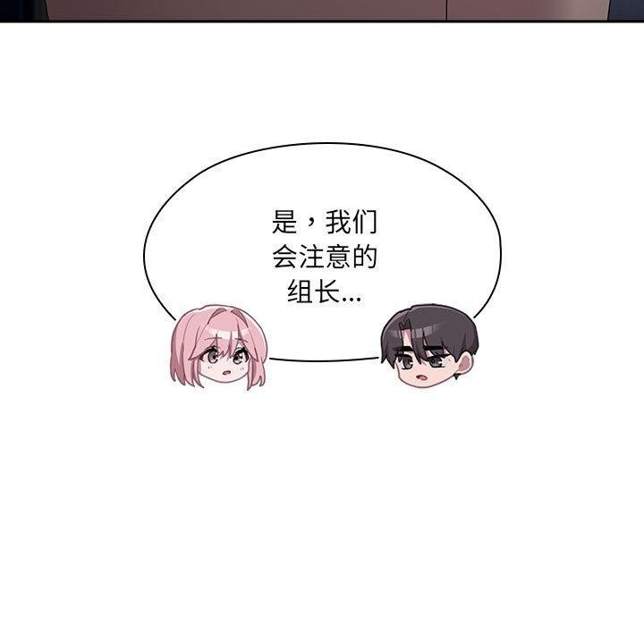 《大企业里的小秘密》漫画 第21話