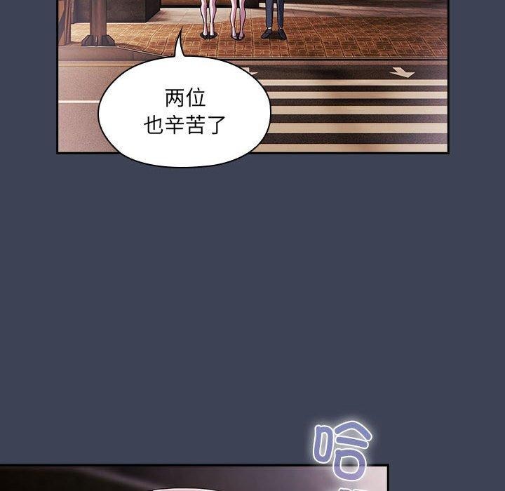 《大企业里的小秘密》漫画 第21話