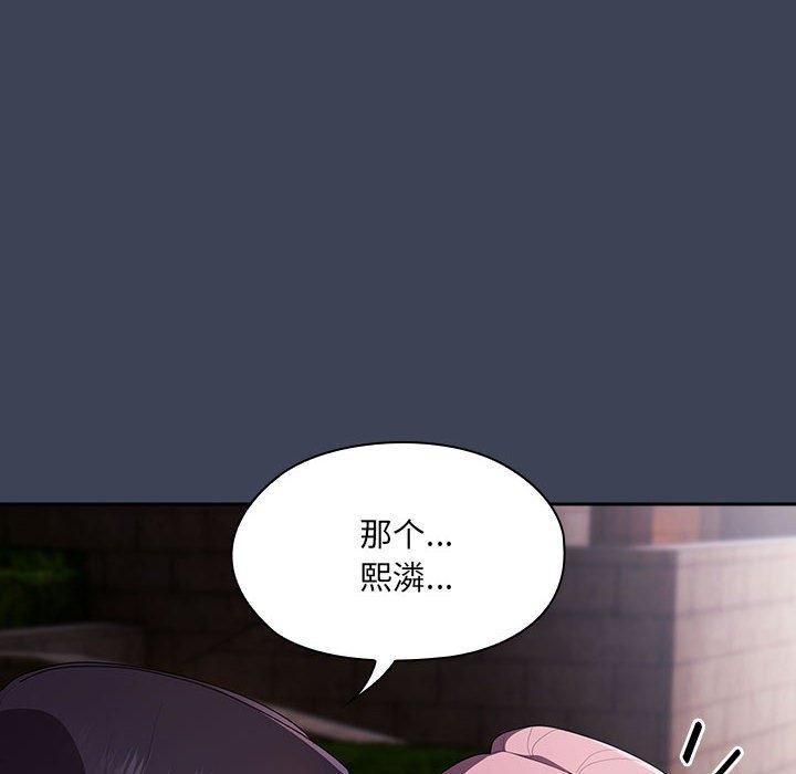 《大企业里的小秘密》漫画 第21話
