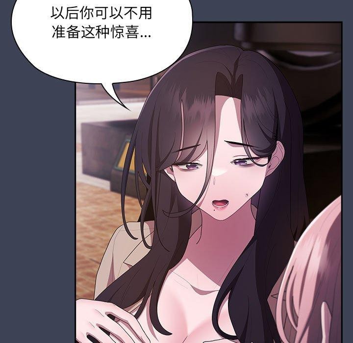 《大企业里的小秘密》漫画 第21話
