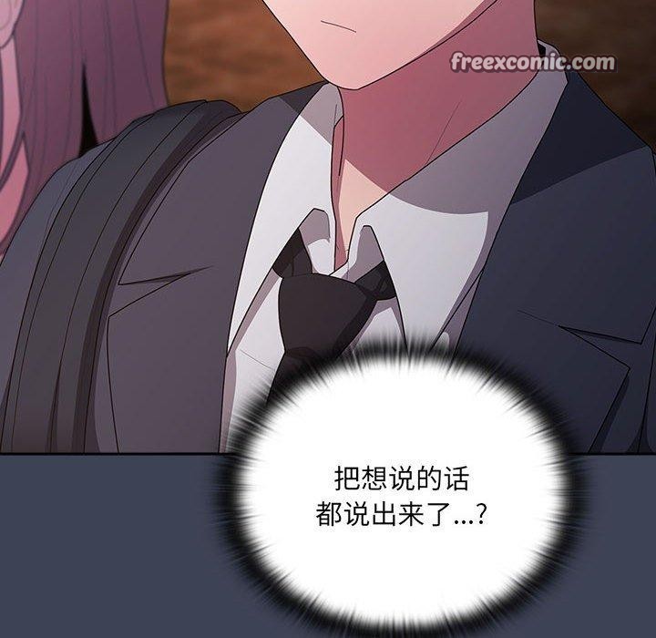 《大企业里的小秘密》漫画 第21話