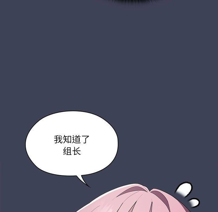 《大企业里的小秘密》漫画 第21話