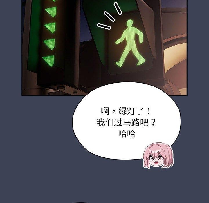 《大企业里的小秘密》漫画 第21話