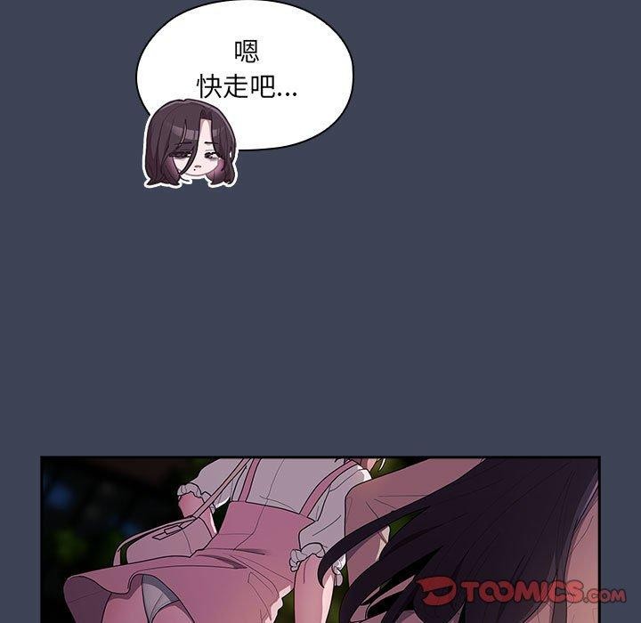 《大企业里的小秘密》漫画 第21話