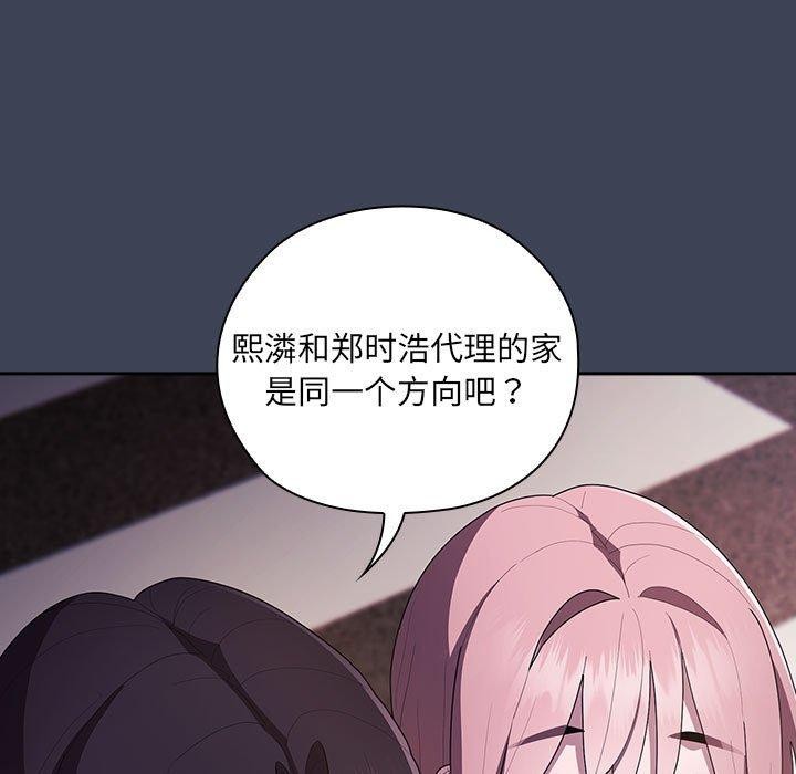 《大企业里的小秘密》漫画 第21話