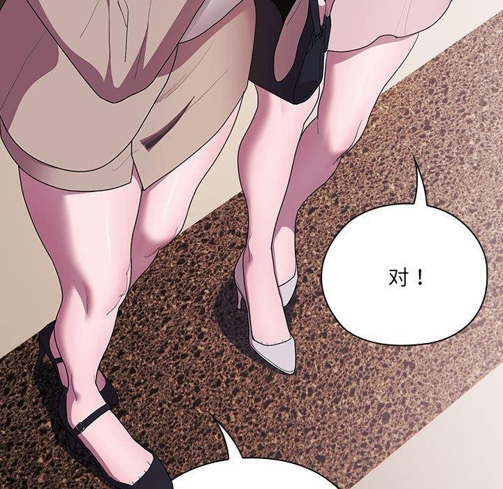 《大企业里的小秘密》漫画 第21話