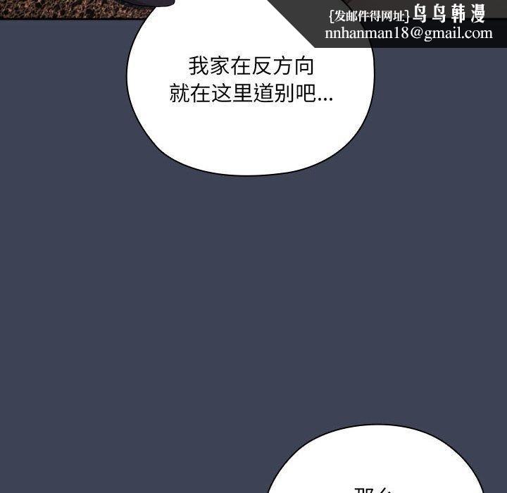 《大企业里的小秘密》漫画 第21話