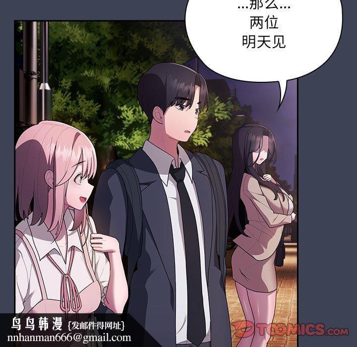 《大企业里的小秘密》漫画 第21話