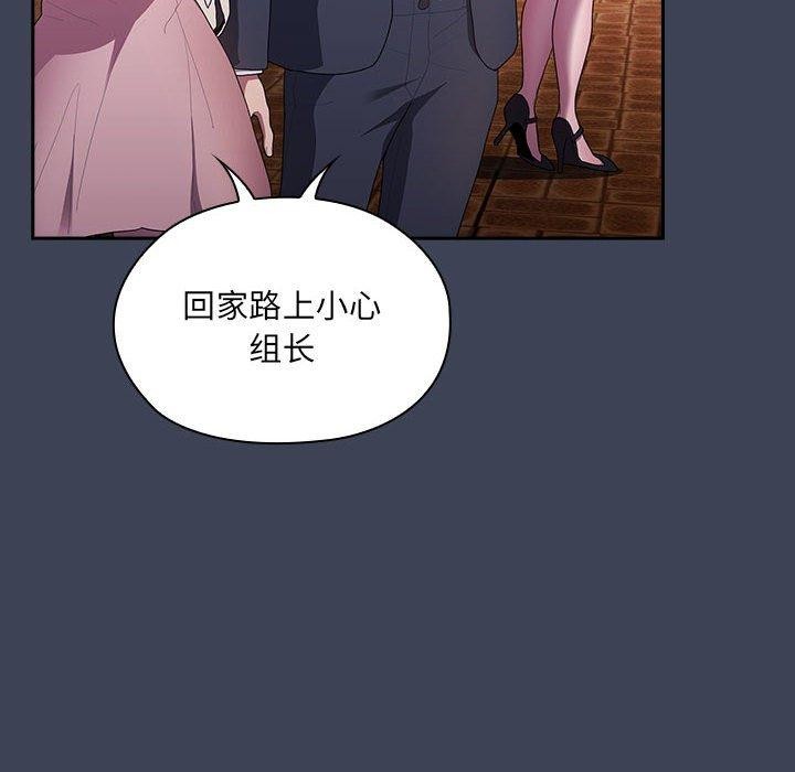 《大企业里的小秘密》漫画 第21話